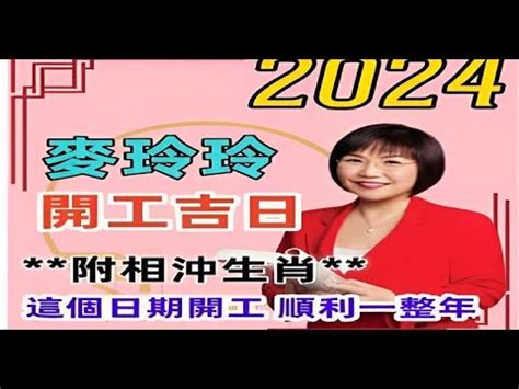 2023合爐吉日|2023開業吉日